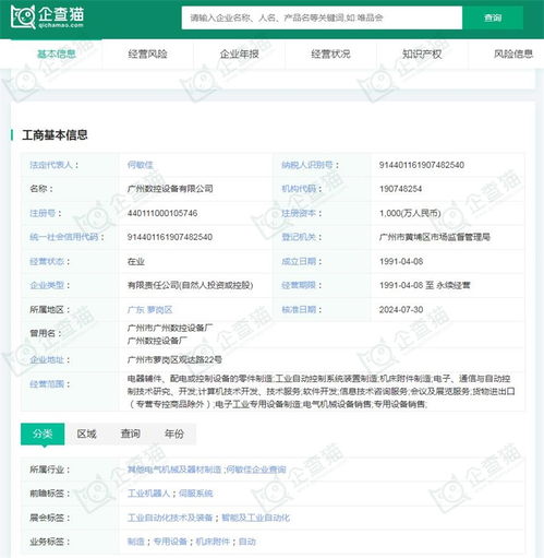 2024年中國工業(yè)機(jī)器人行業(yè)供應(yīng)鏈?zhǔn)蟠硇云髽I(yè)分析