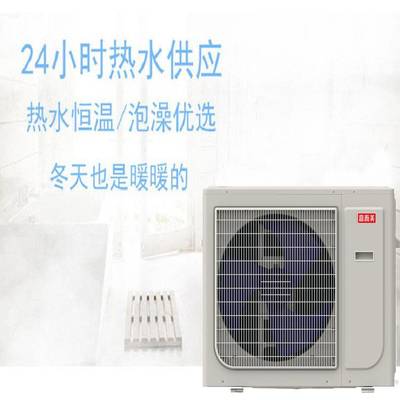山東空氣源熱水器加盟 學(xué)校空氣能熱泵優(yōu)先考慮高而美