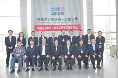 公司與集團資產管理中心舉行職工醫院劃轉移交簽字儀式