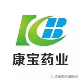 憶往昔搏擊風雨，展未來壯大基業——安徽康寶藥業五周年慶典活動紀實