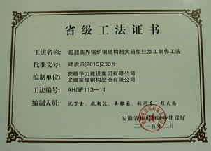 安徽華力建設集團 筑夢江淮，匠心鑄造城市未來